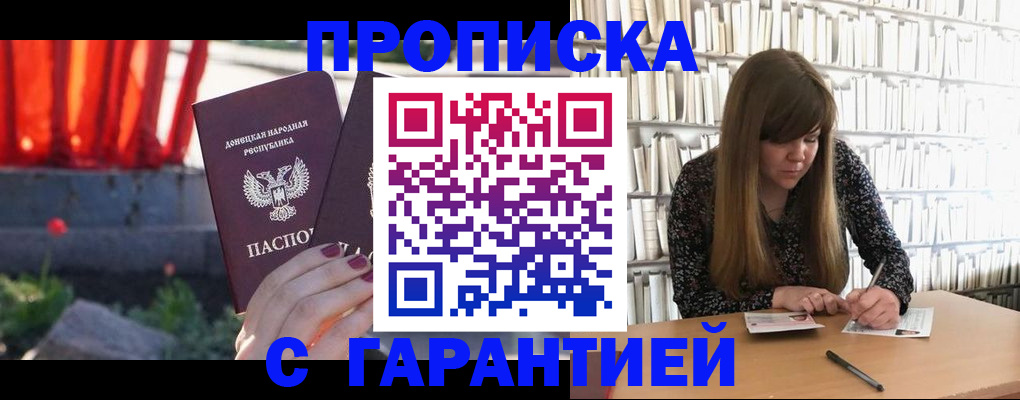 временная регистрация в квартире в Уяре